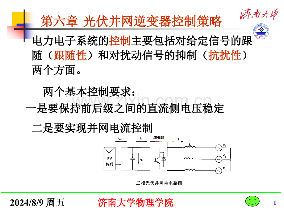 最大功率点跟踪M技术.pptx_第1页