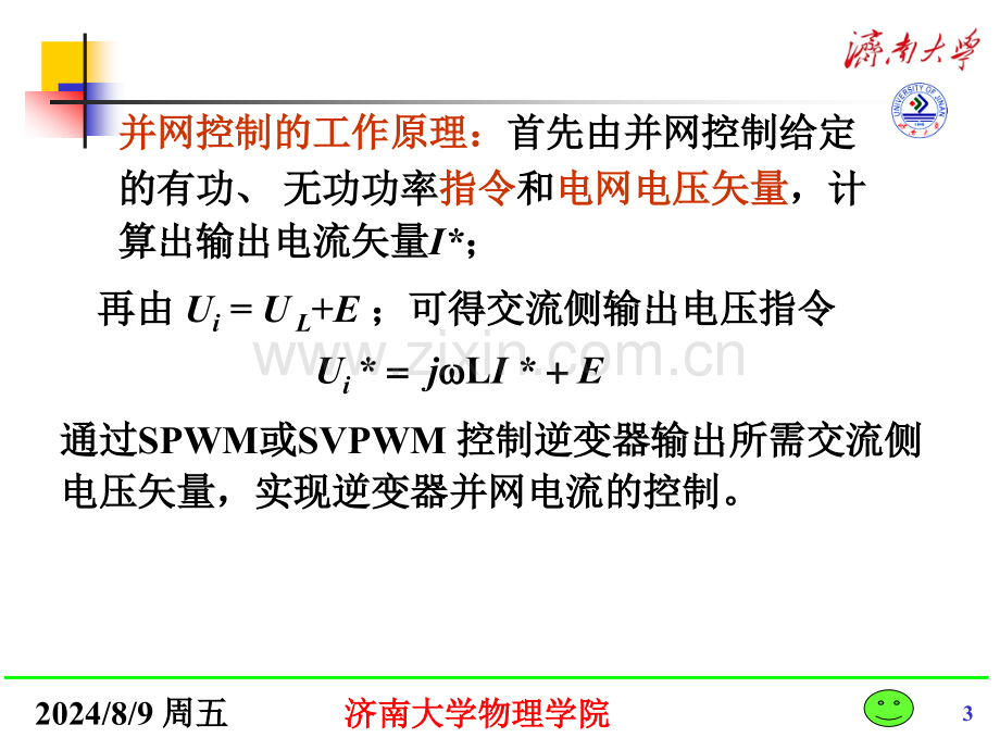 最大功率点跟踪M技术.pptx_第3页