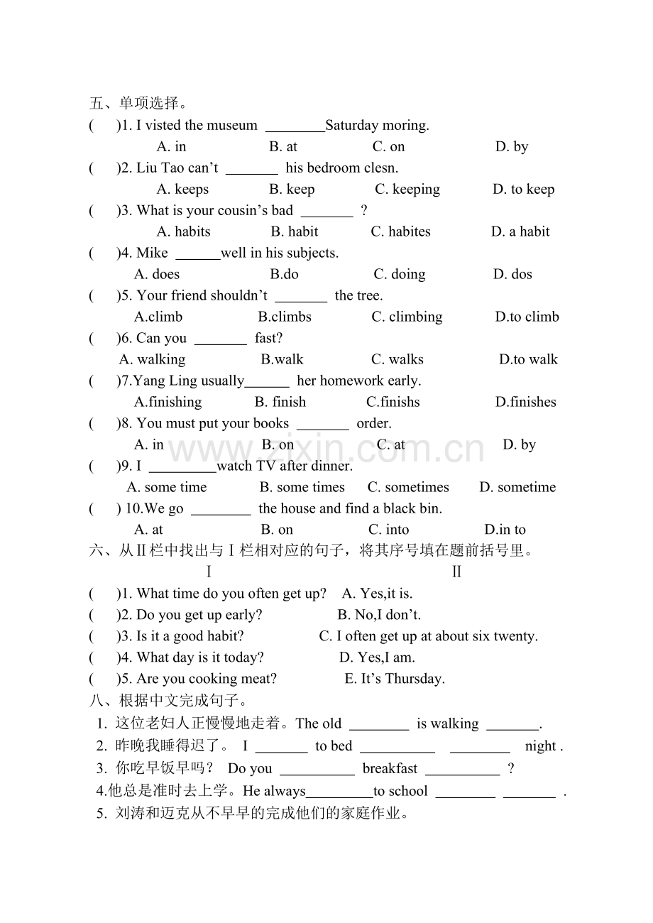 2015译林版英语六年级下册unit2综合练习题.doc_第2页