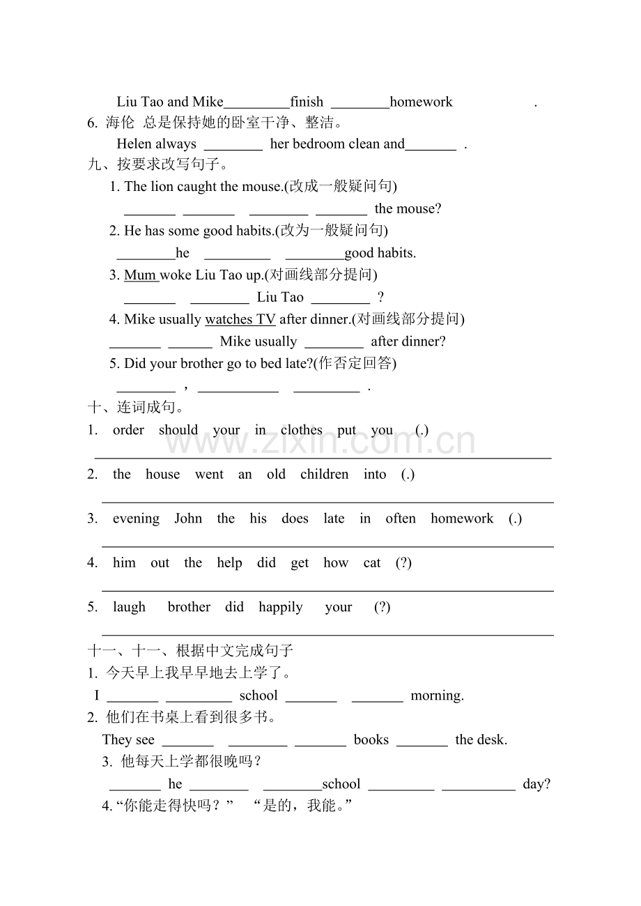 2015译林版英语六年级下册unit2综合练习题.doc_第3页