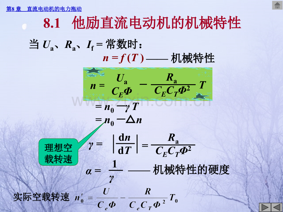 工学直流电机的电力拖动.pptx_第2页