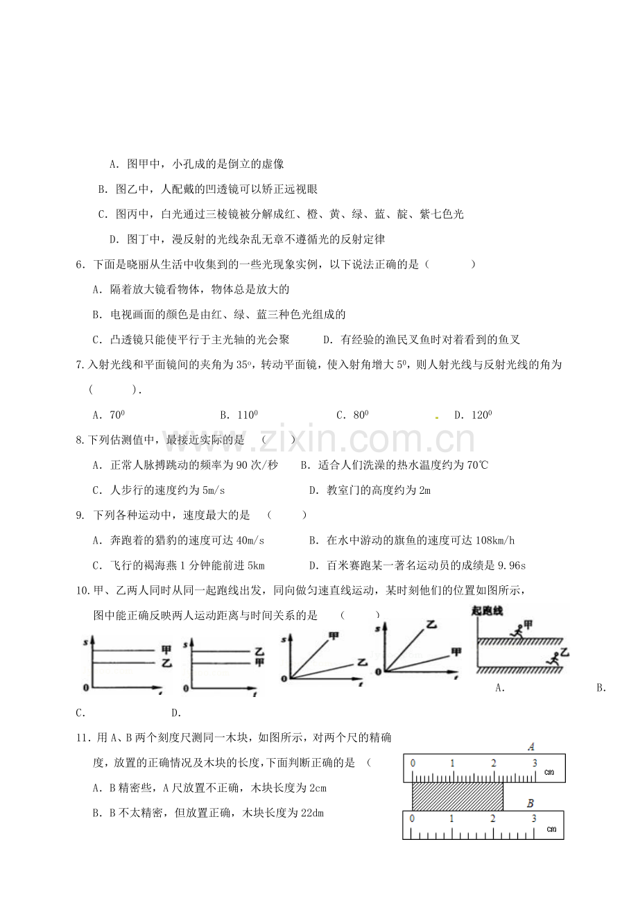 八年级物理上学期第二次月考试题无答案-苏科版.doc_第2页