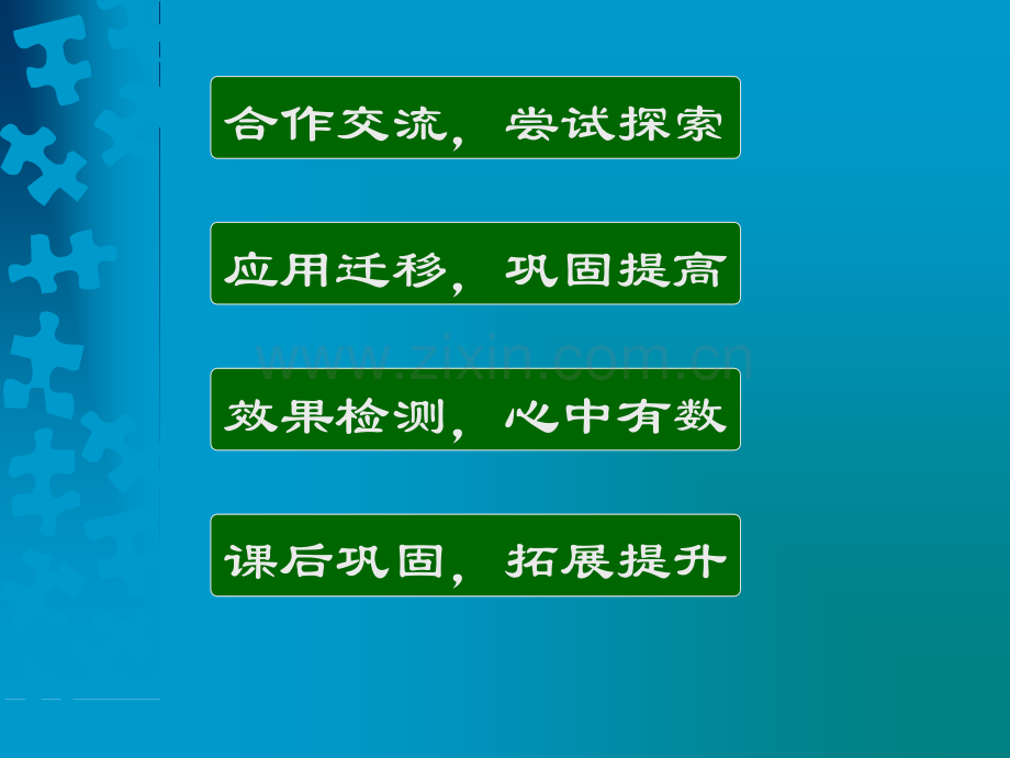 初中数学选择题的解题方法与技巧.pptx_第3页