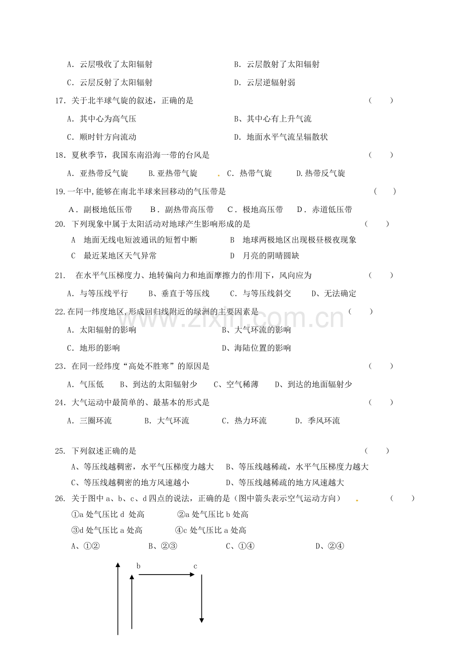 高一地理上学期期中试题3.doc_第3页