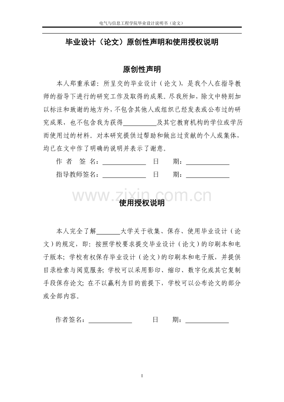 基于at89s52的热处理控制器的设计大学生毕业设计-学位论文.doc_第2页