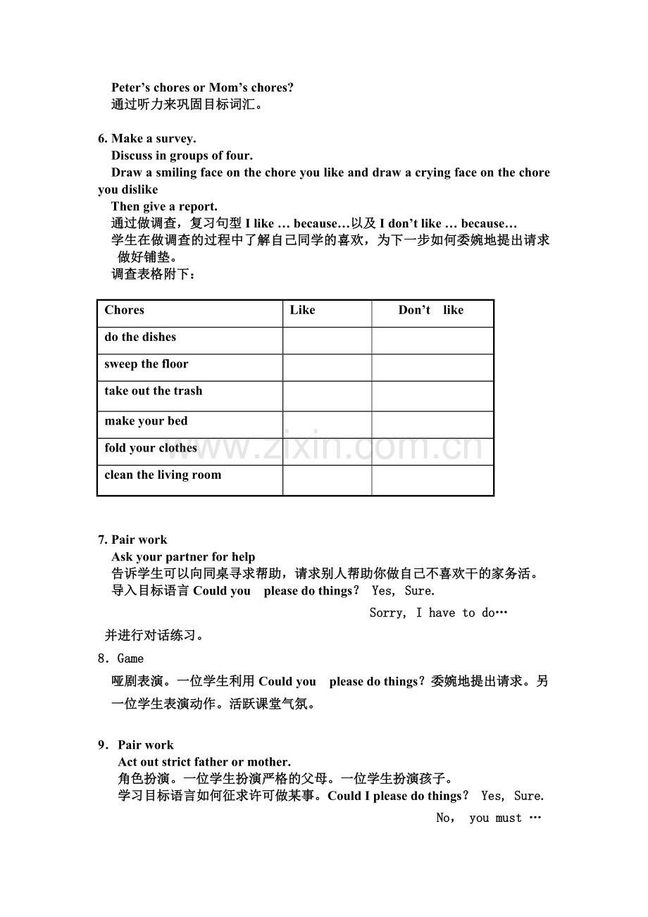 新目标英语八年级上Unit11说课稿.doc_第3页