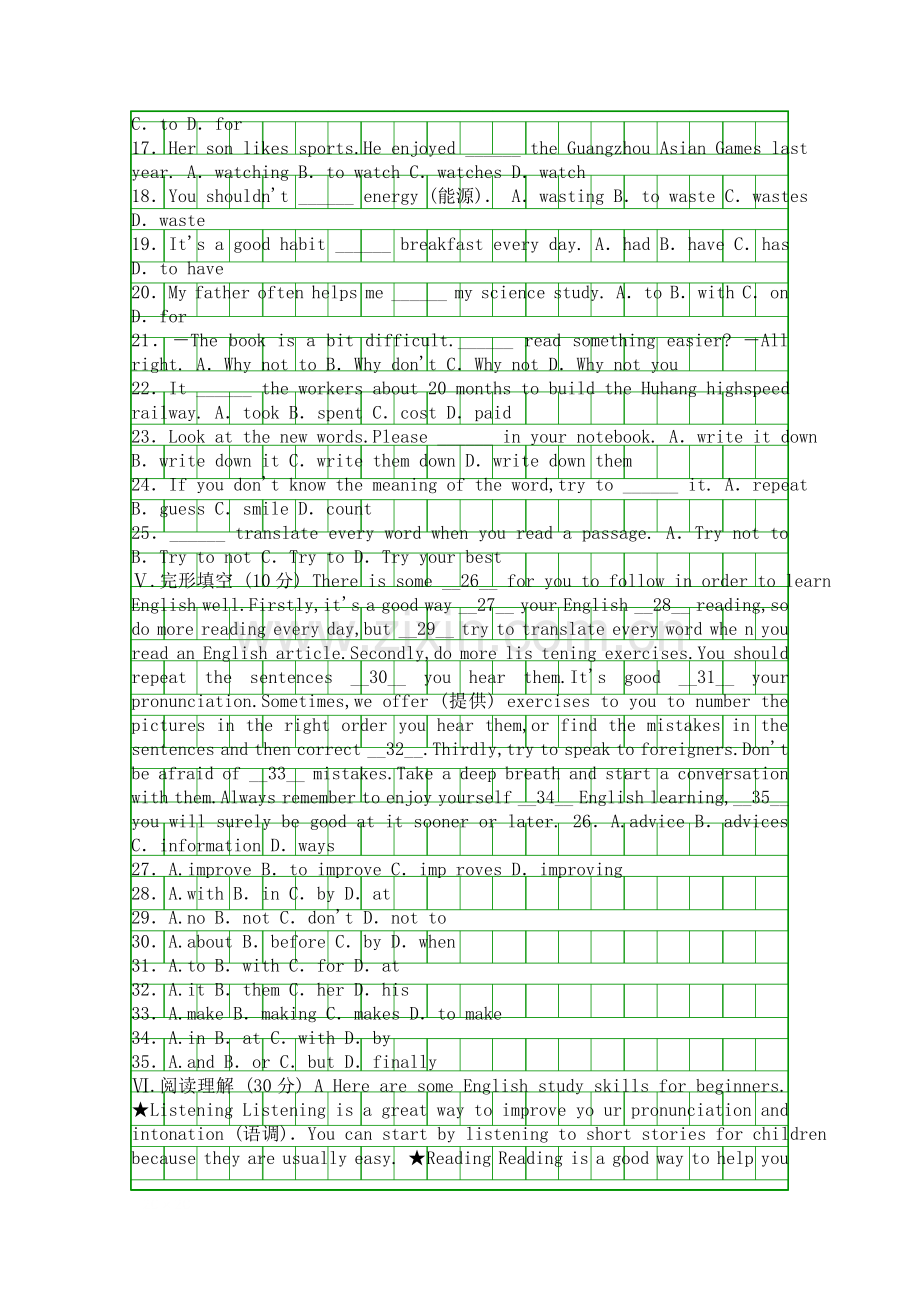 Module-1-How-to-learn-English单元评价测试题含答案外研版.docx_第2页