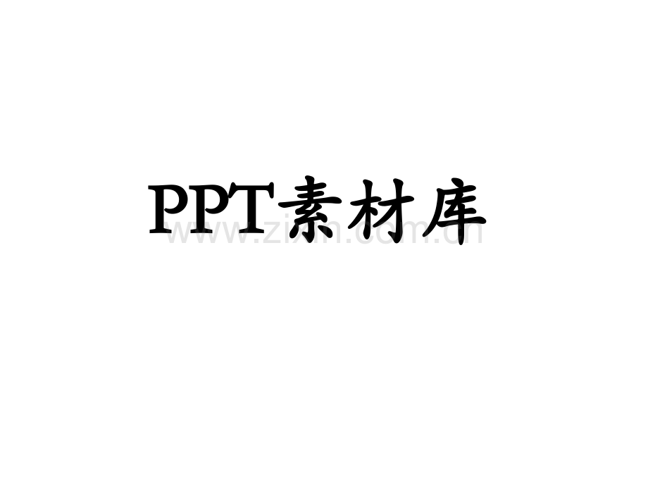 PPT人物图片素材.pptx_第1页