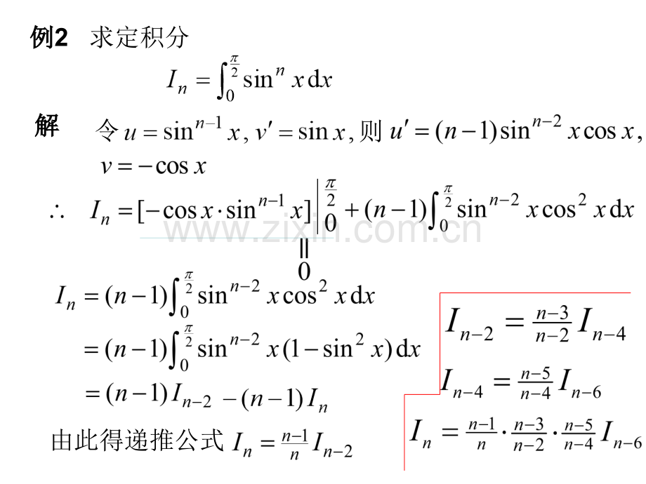 高等数学北大第二版定积分的分部积分法与换元积分法则.pptx_第2页