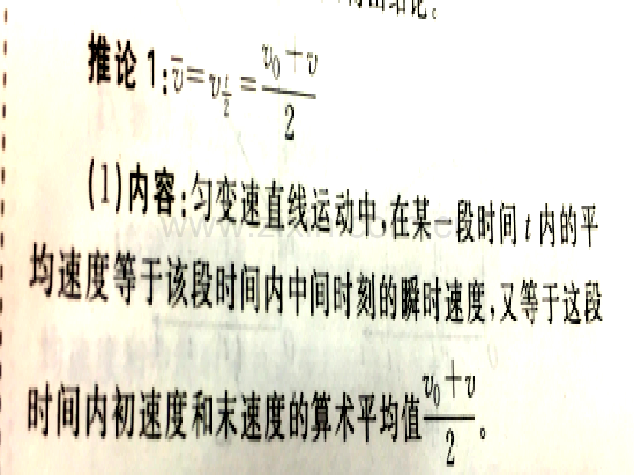 23匀变速直线运动的位移与时间的关系习题.pptx_第3页