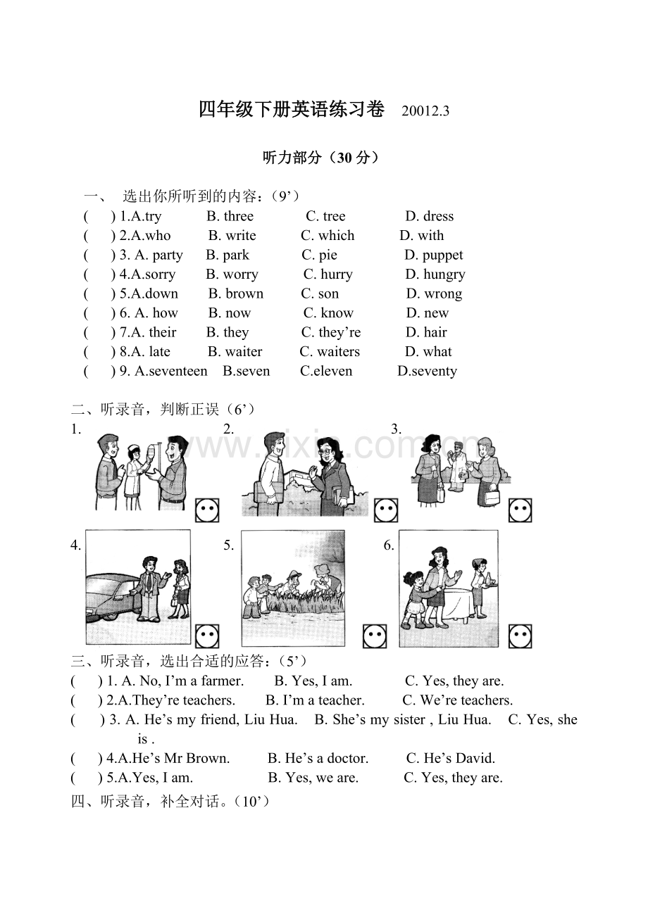 4B13单元测试.doc_第1页