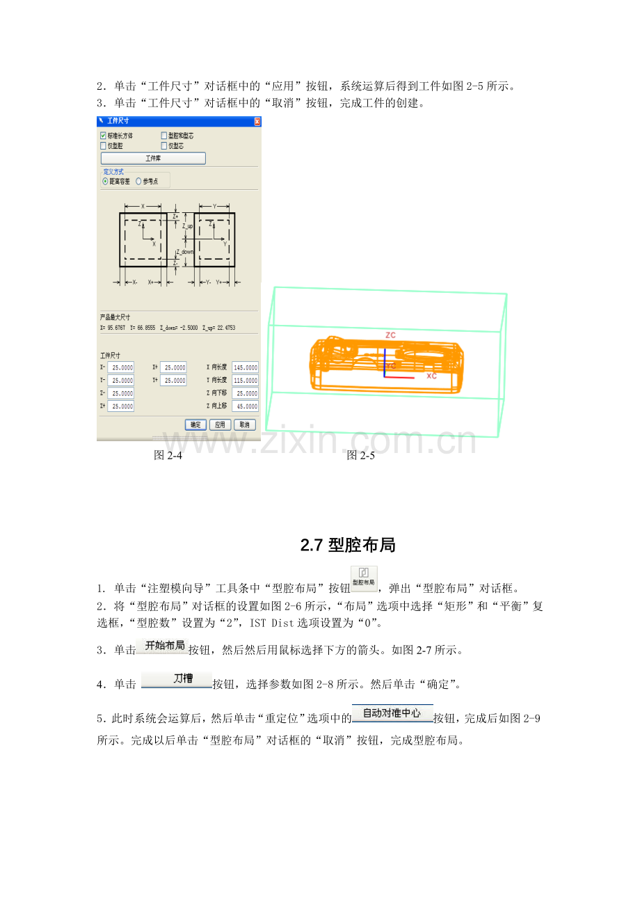 学位论文-—相机外壳模具设计范例.doc_第3页