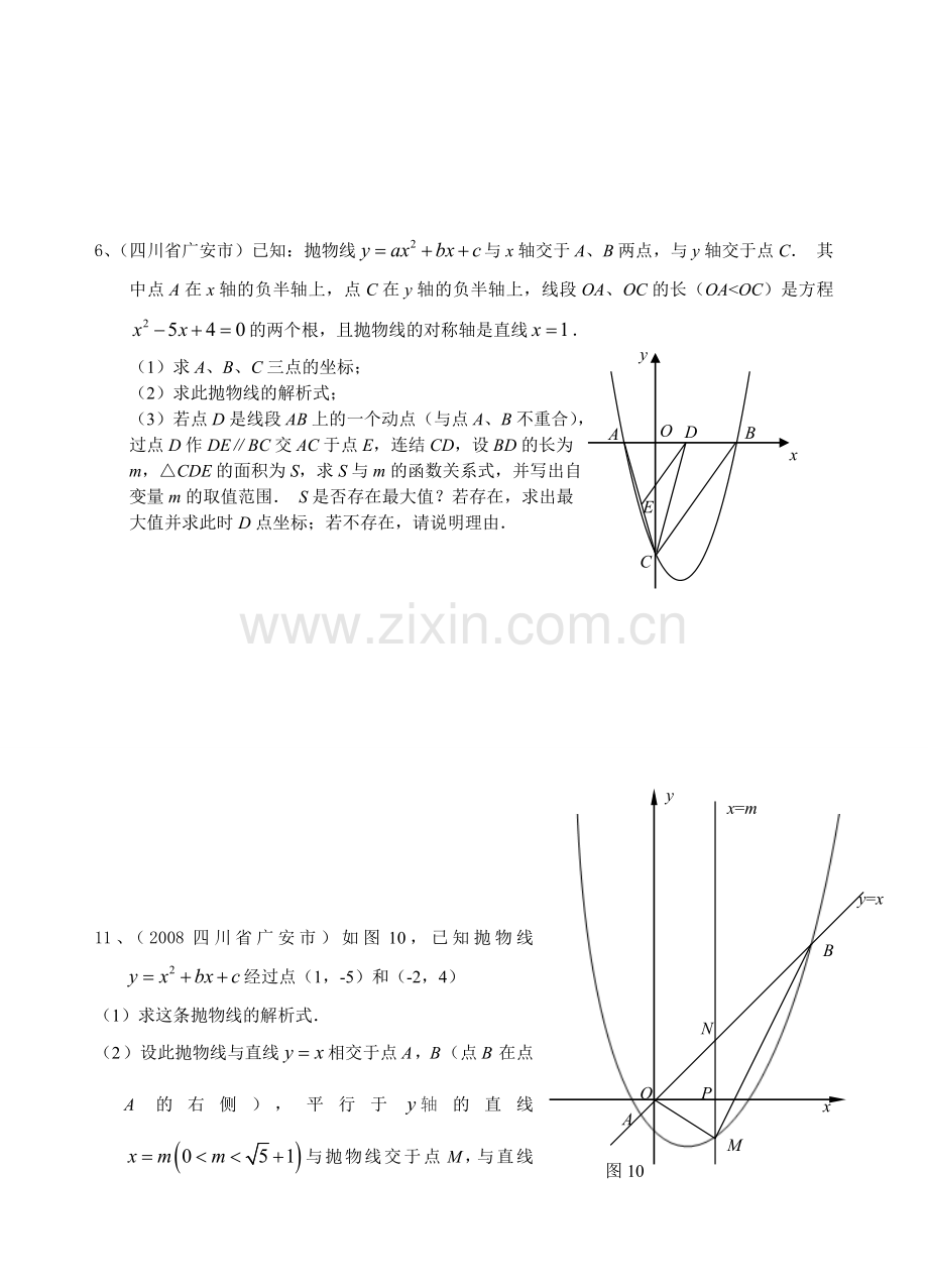 中考数学压轴题精选.doc_第3页