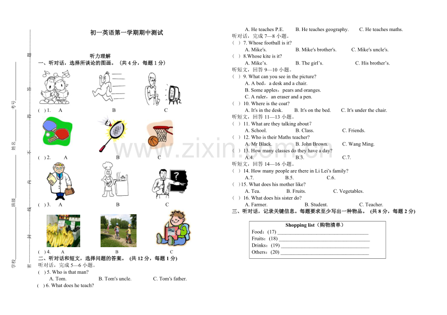 外研版初一英语上期中测试.doc_第1页