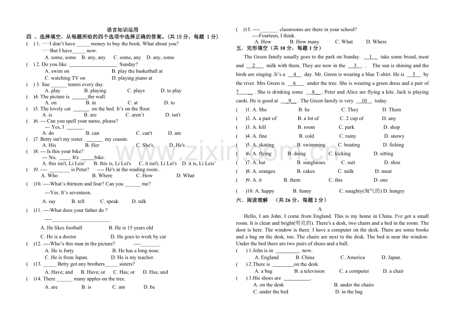 外研版初一英语上期中测试.doc_第2页