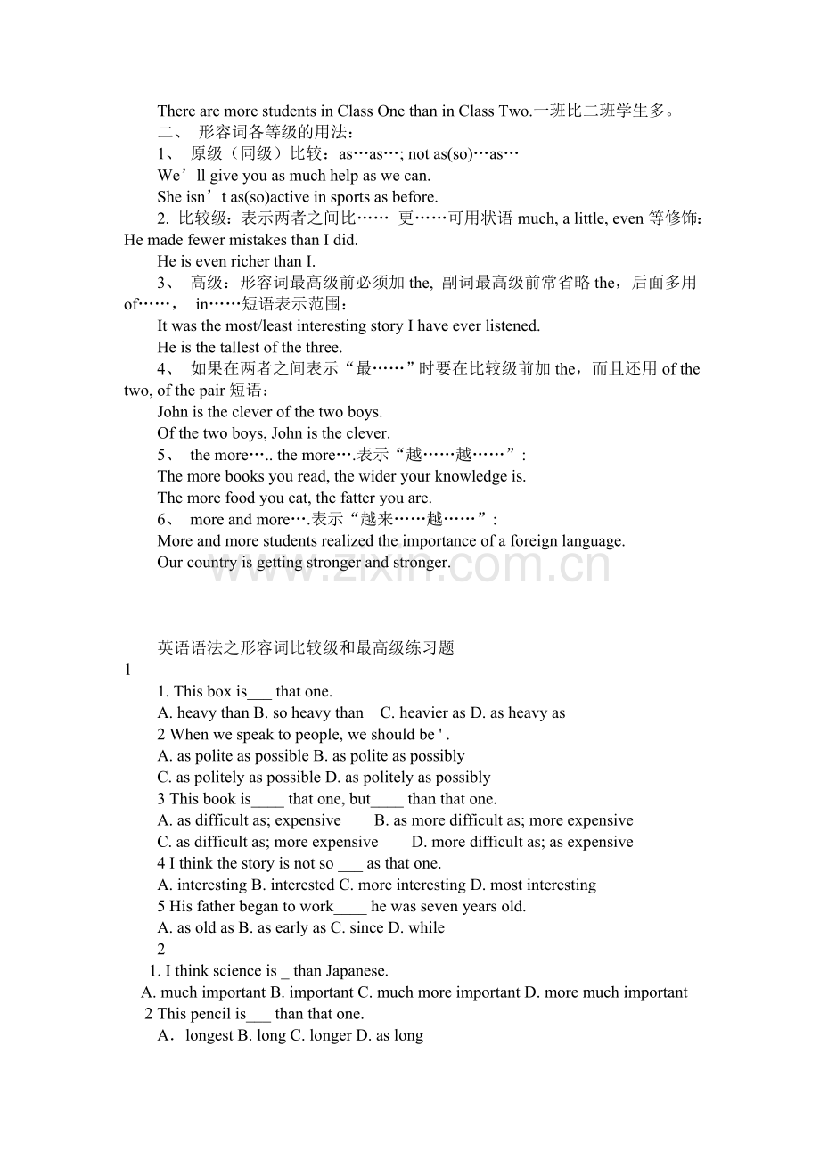 初中英语语法之形容词比较级和最高级讲练和答案.doc_第2页