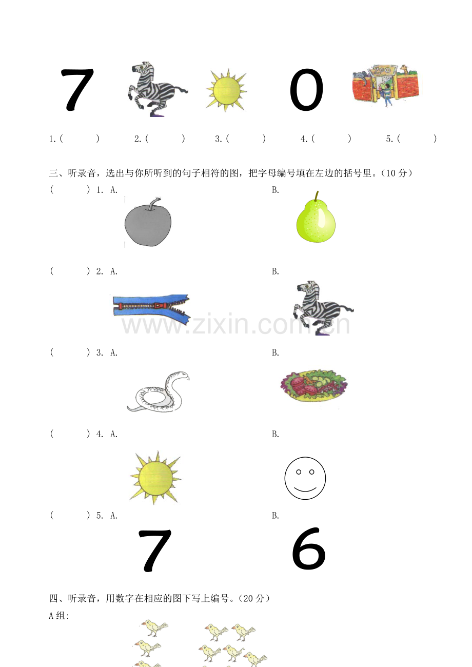 北师大版二年级英语下册教学质量检测Unit9.doc_第2页