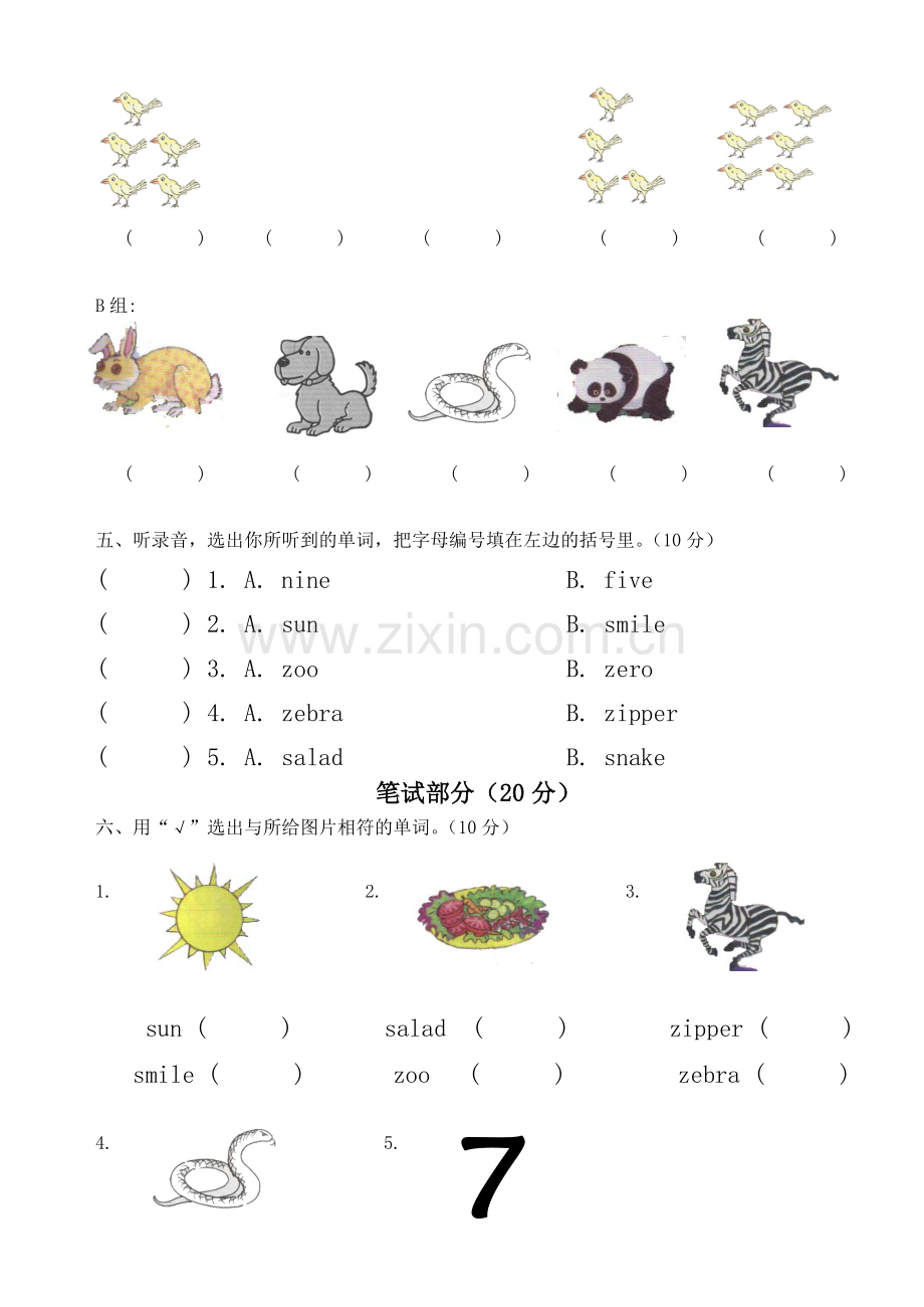 北师大版二年级英语下册教学质量检测Unit9.doc_第3页