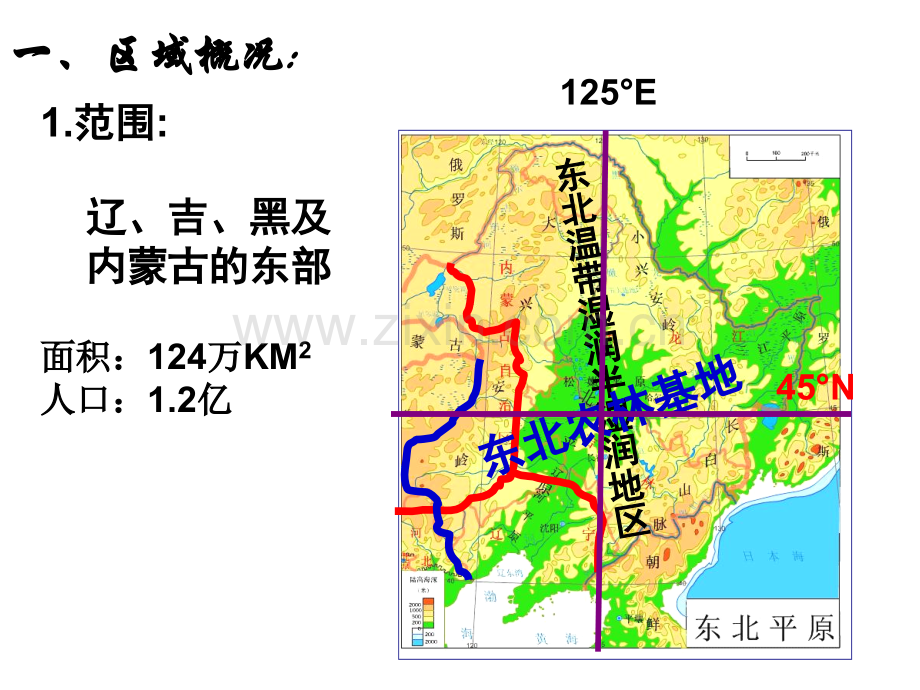 高中地理复习系列之东北农林基地的建设.pptx_第2页