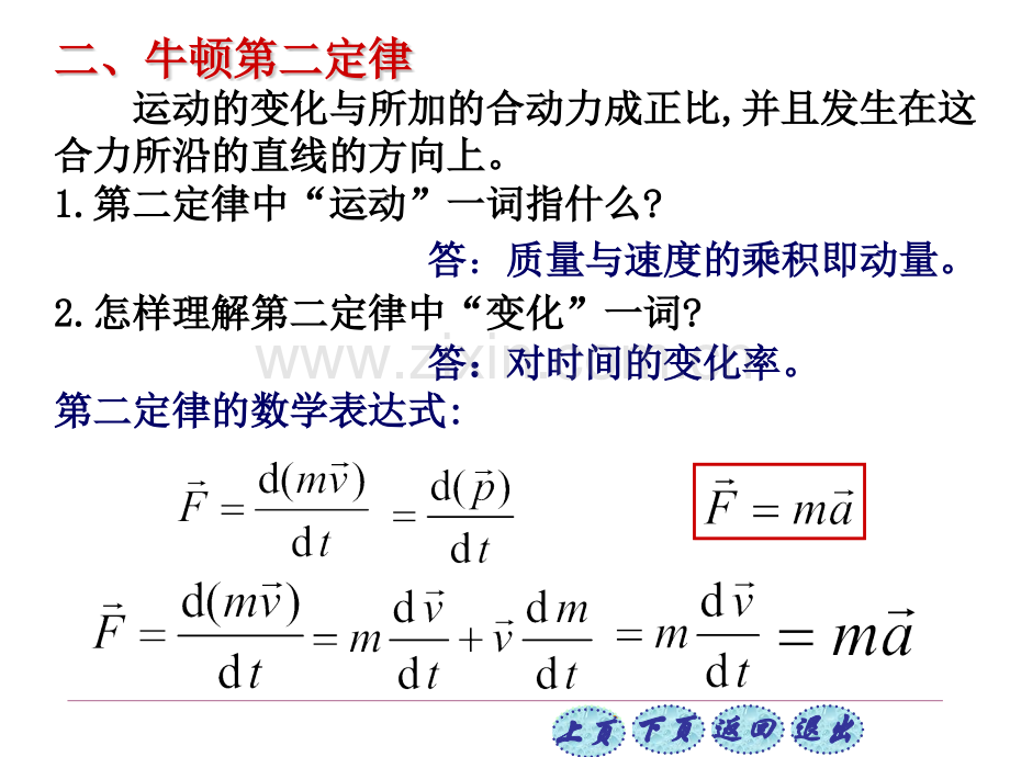 大学物理14.pptx_第1页