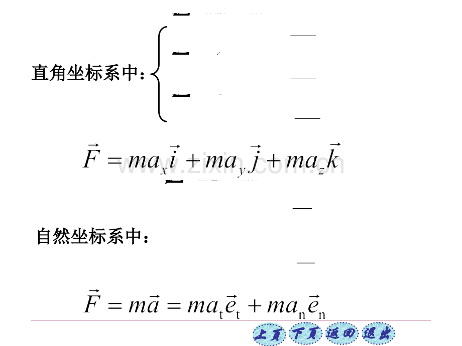 大学物理14.pptx_第2页