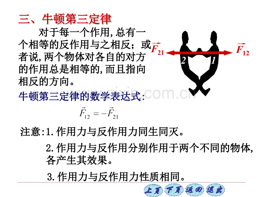 大学物理14.pptx_第3页