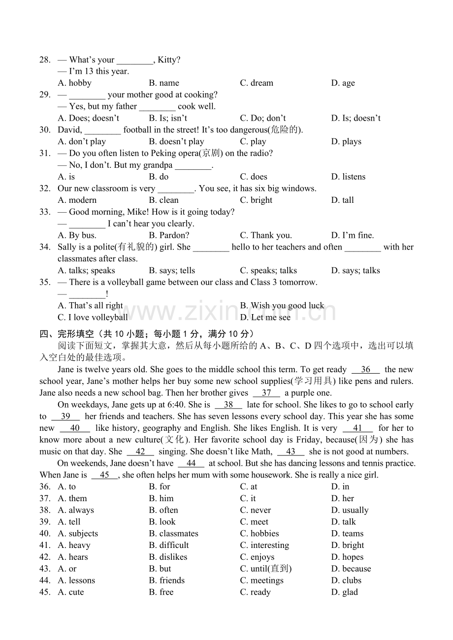 2018常州期中考试七年级英语试卷.doc_第3页