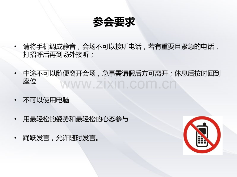 顾客服务意识与技巧.pptx_第2页