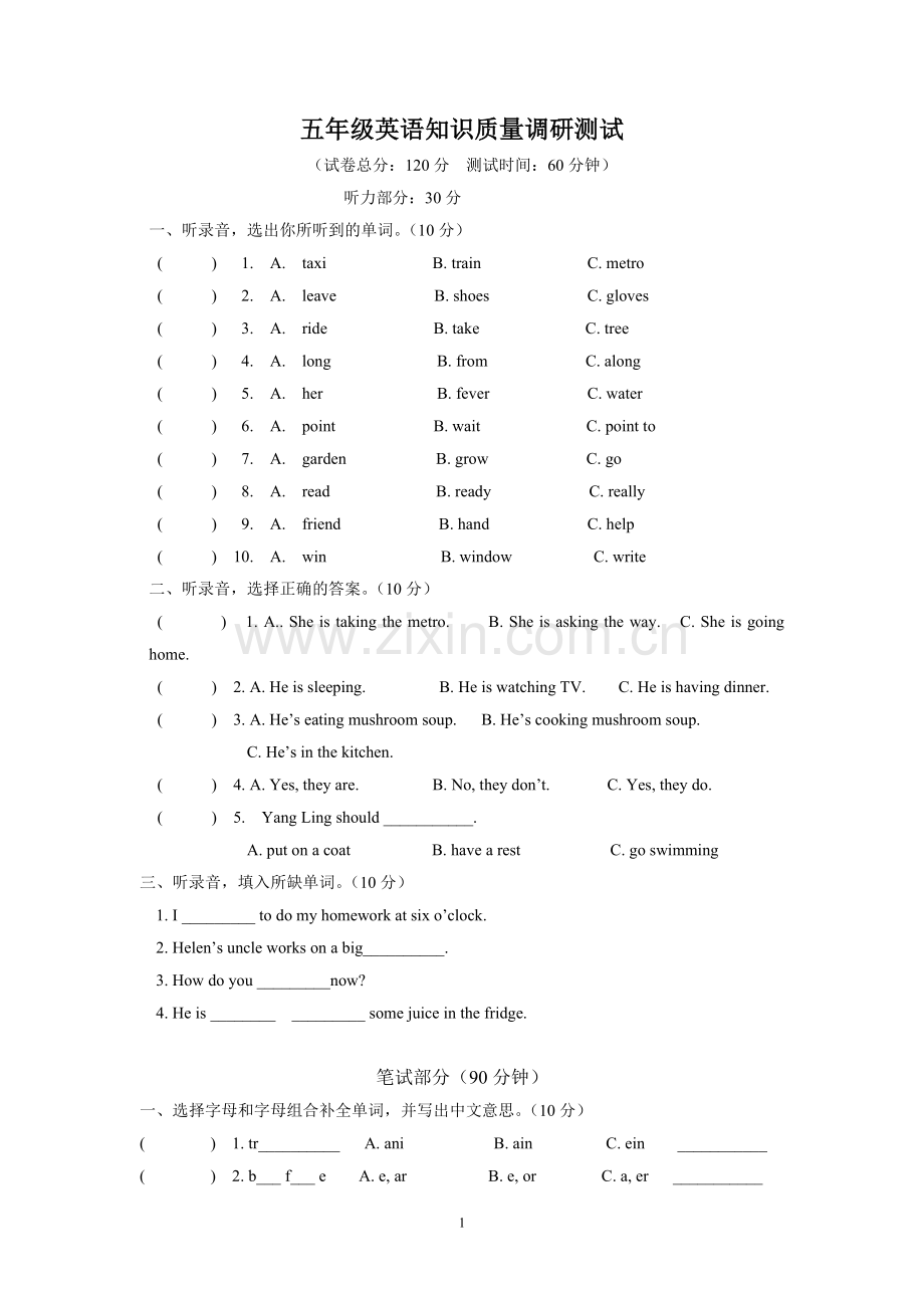 苏教版五年级下册英语期末检测题.doc_第1页