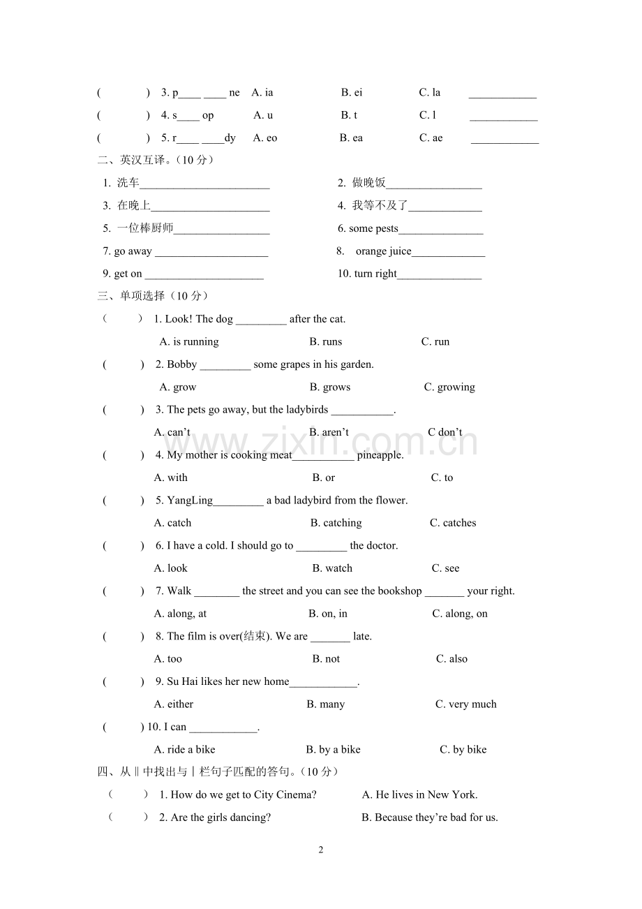 苏教版五年级下册英语期末检测题.doc_第2页