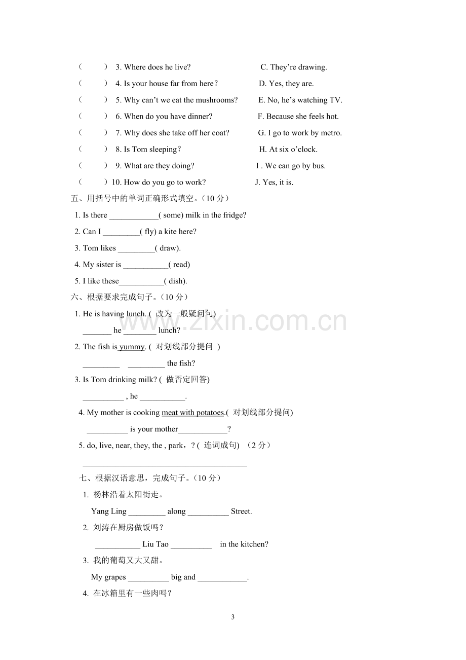 苏教版五年级下册英语期末检测题.doc_第3页