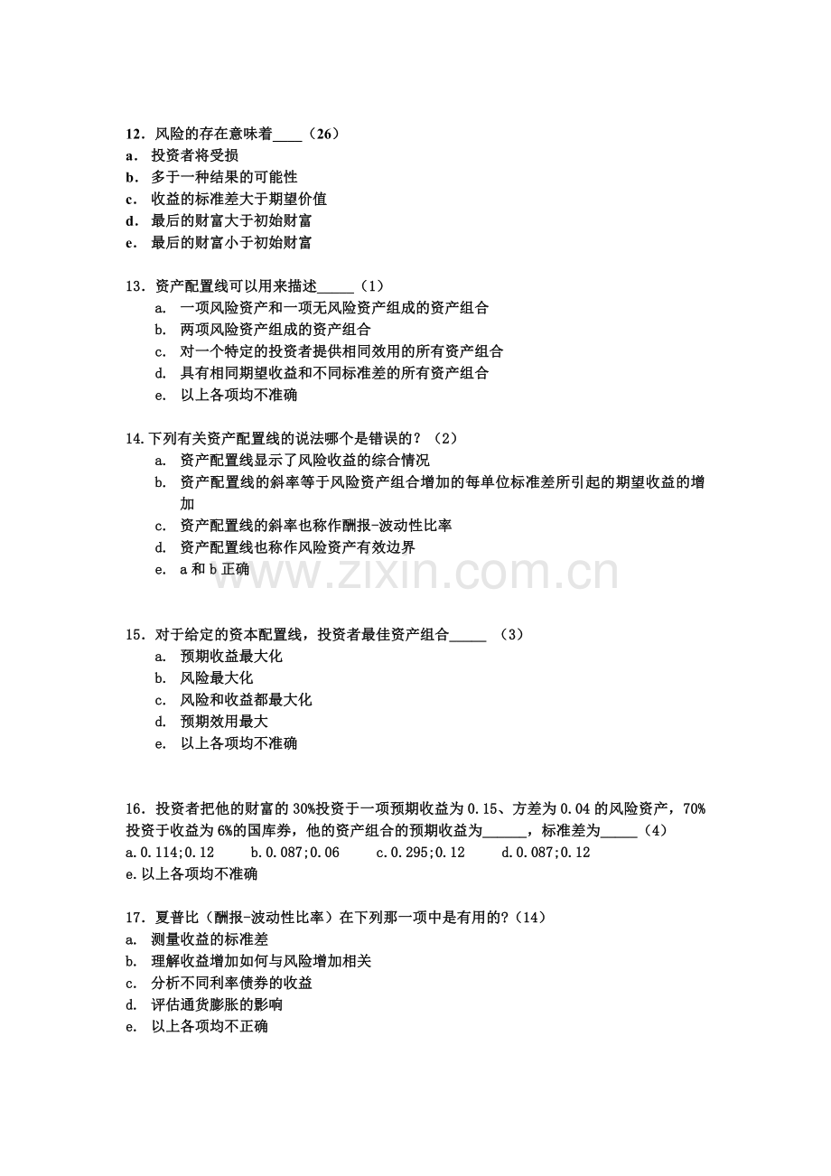 资料2前三章习题DOC.doc_第3页