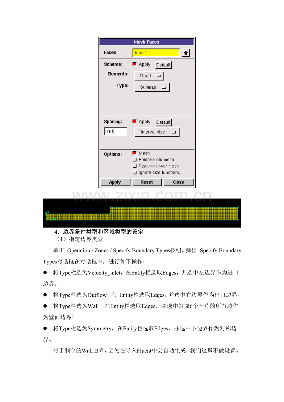 管道突扩fluent解析.doc_第2页