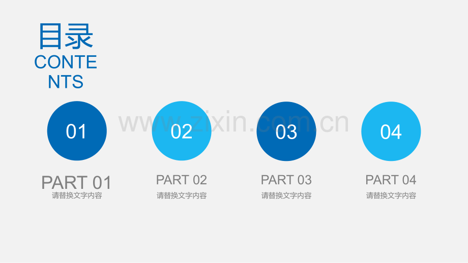 公司简介产品介绍企业宣传PPT模板.pptx_第2页