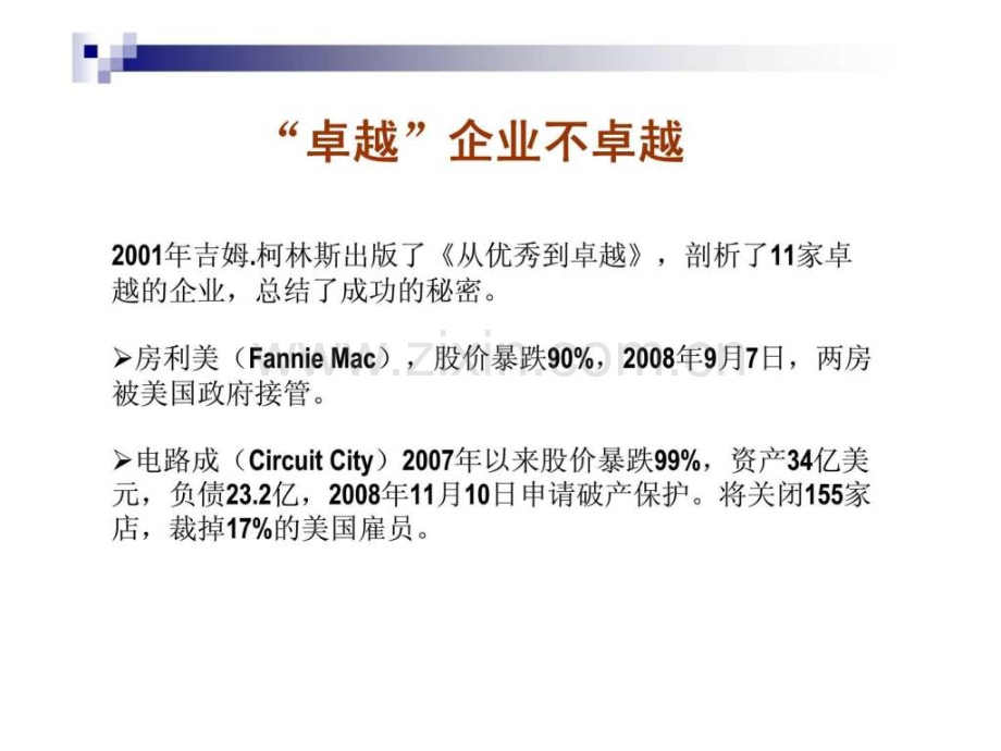 营销赢思维.pptx_第2页