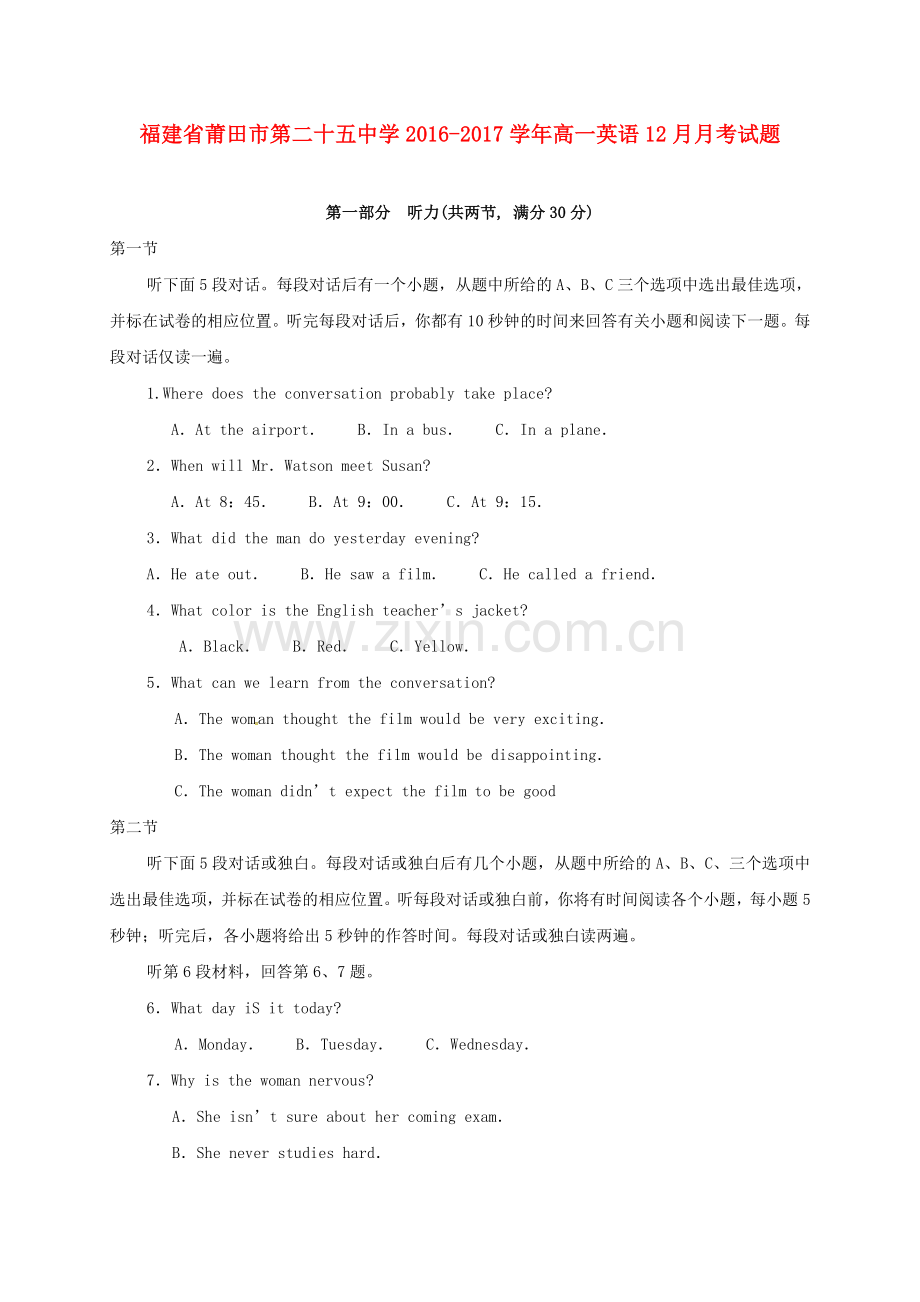 高一英语12月月考试题13.doc_第1页