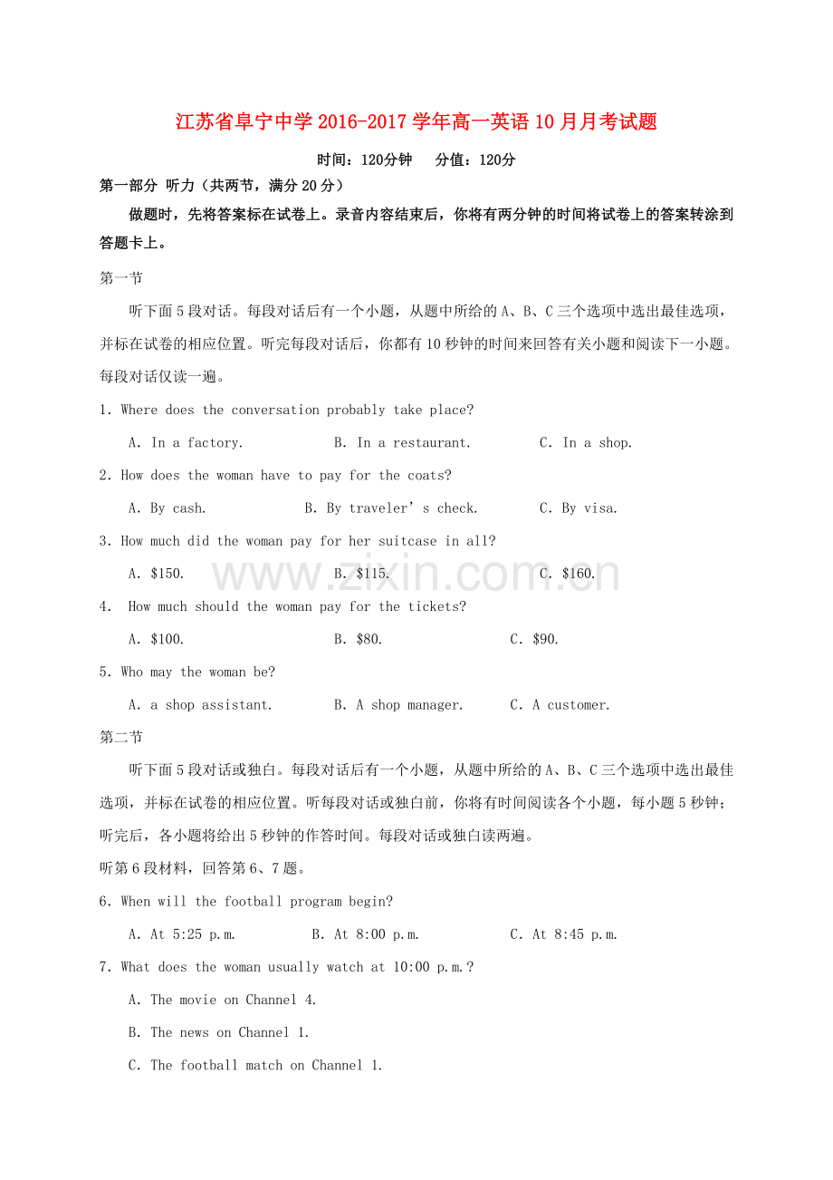 高一英语10月月考试题8.doc_第1页