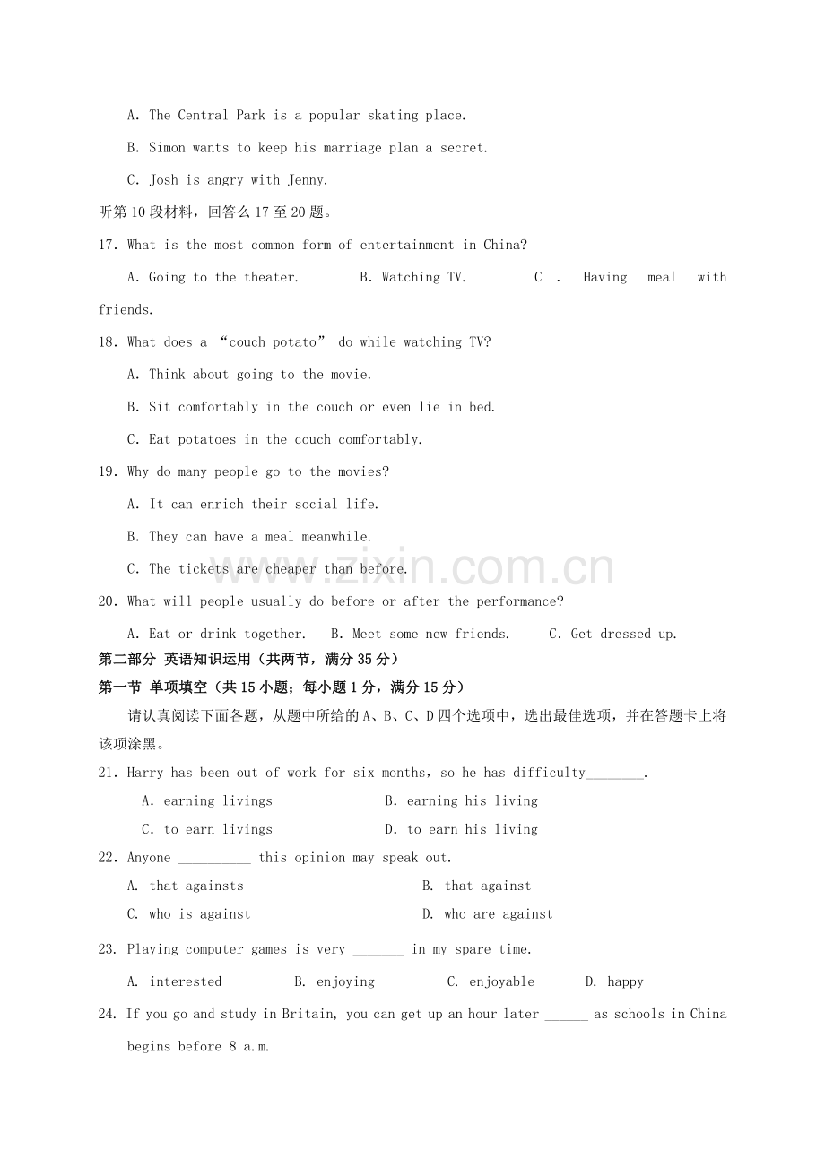 高一英语10月月考试题8.doc_第3页