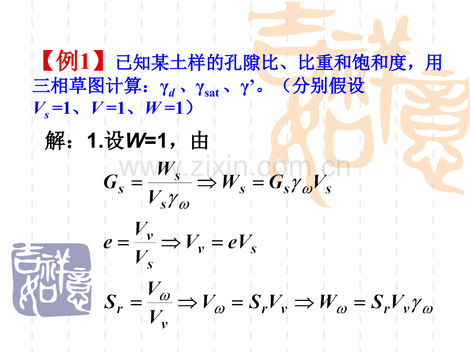 土力学习题课带解答.pptx_第2页