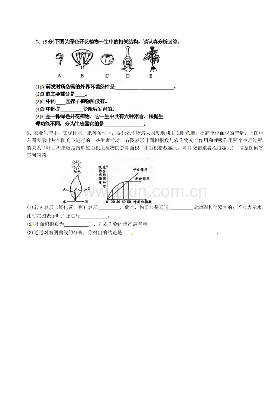 湖北省鄂州市吴都中学九年级生物下学期第二次月考试题.doc_第2页