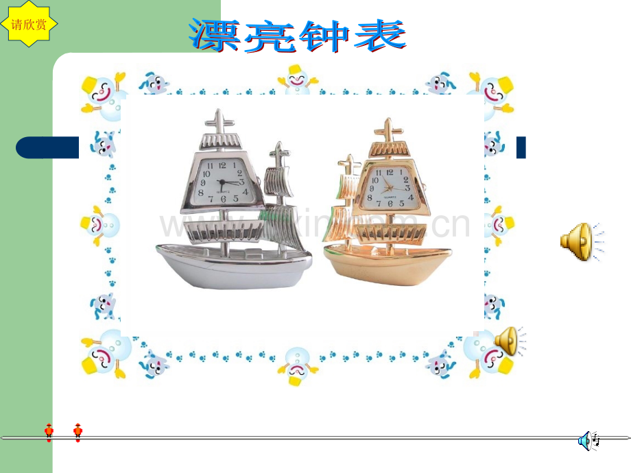 一年级数学钟表认识一年级数学上学期.pptx_第3页