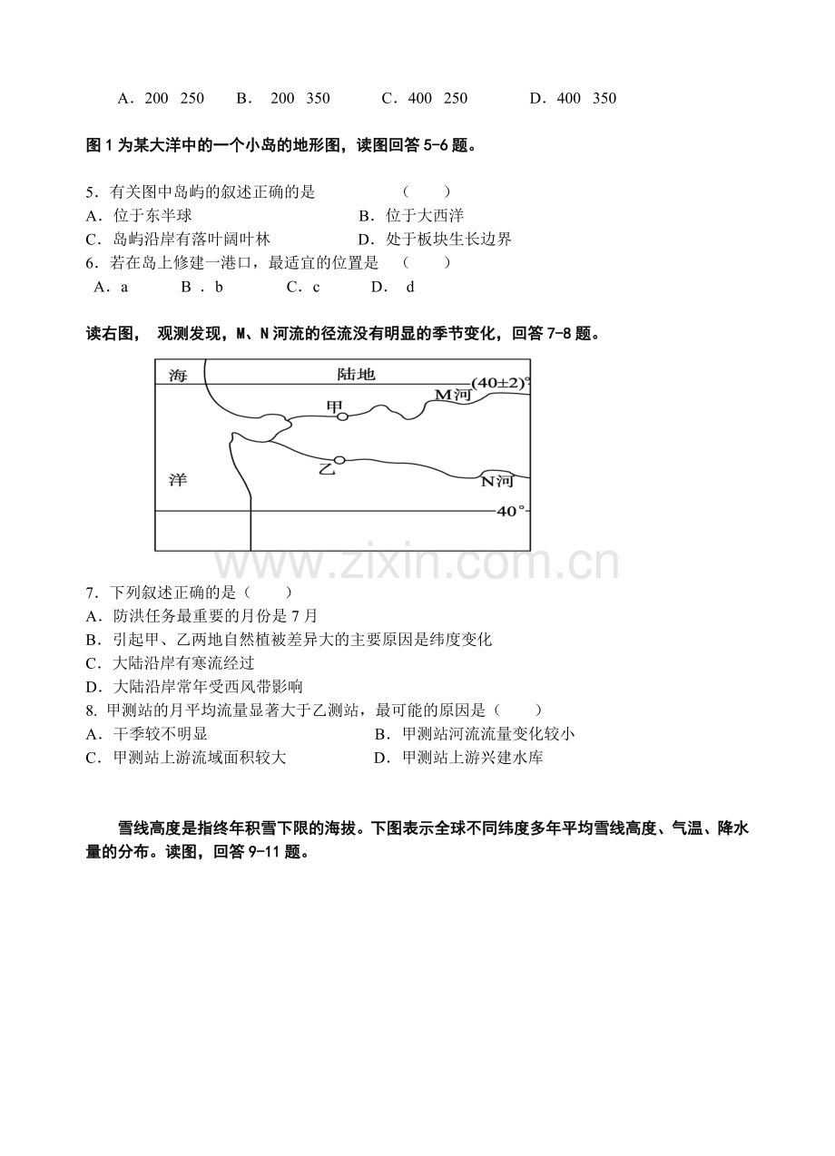 福建省泉港一中2014高二年上学期期末考试地理试卷.doc_第2页