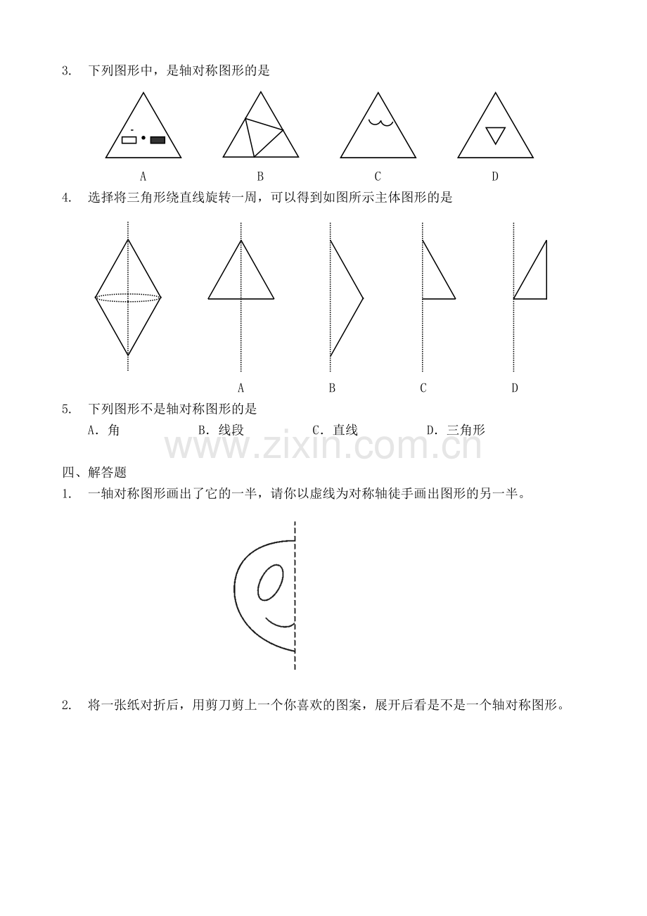 51轴对称现象习题1.doc_第2页