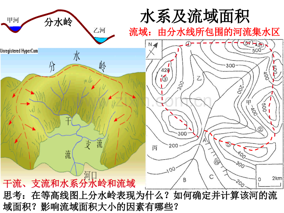 中国的河湖.pptx_第3页