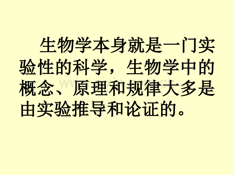 高三生物高考试题如何考查生物实验共123张.pptx_第2页