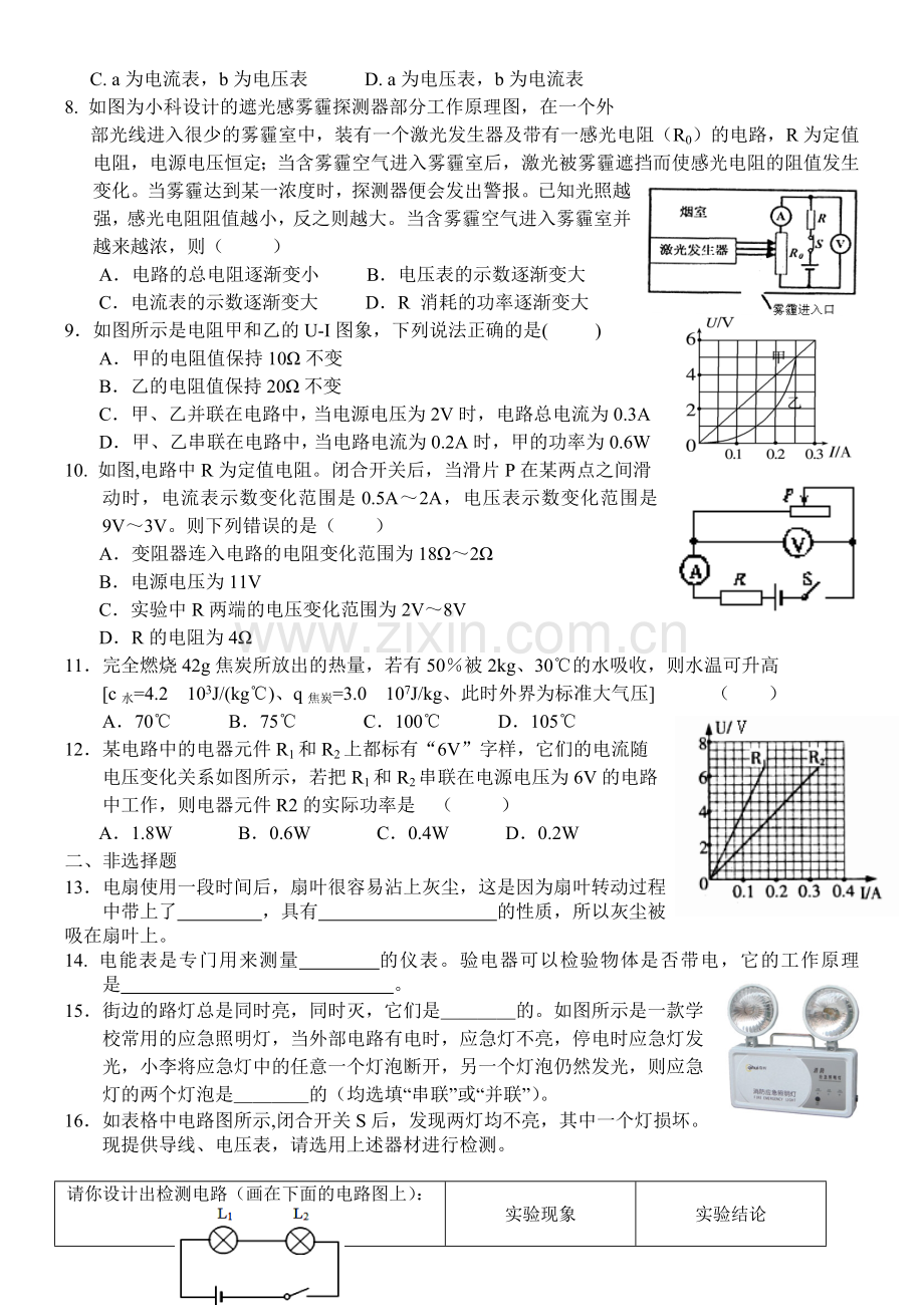 期中49模拟1.doc_第2页