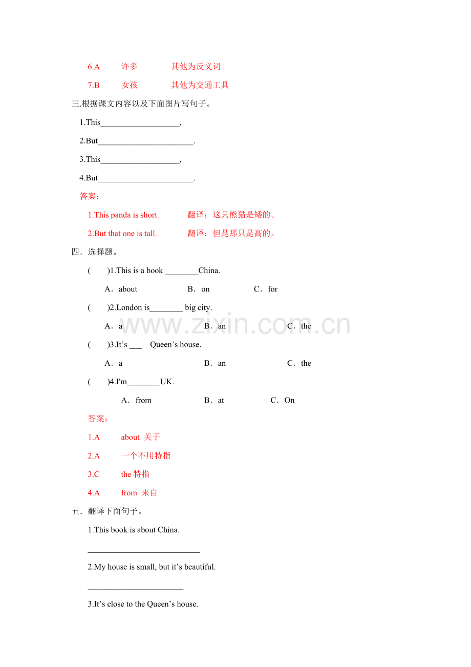 Moudle2-Unit1period1练习及解析外研社三起四年级英语下.doc_第2页