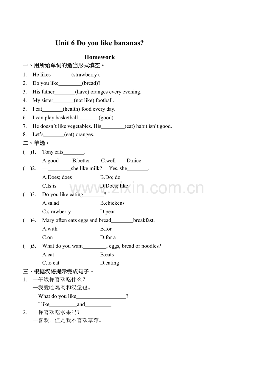 Unit6-Do-you-like-bananas作业及答案.doc_第1页