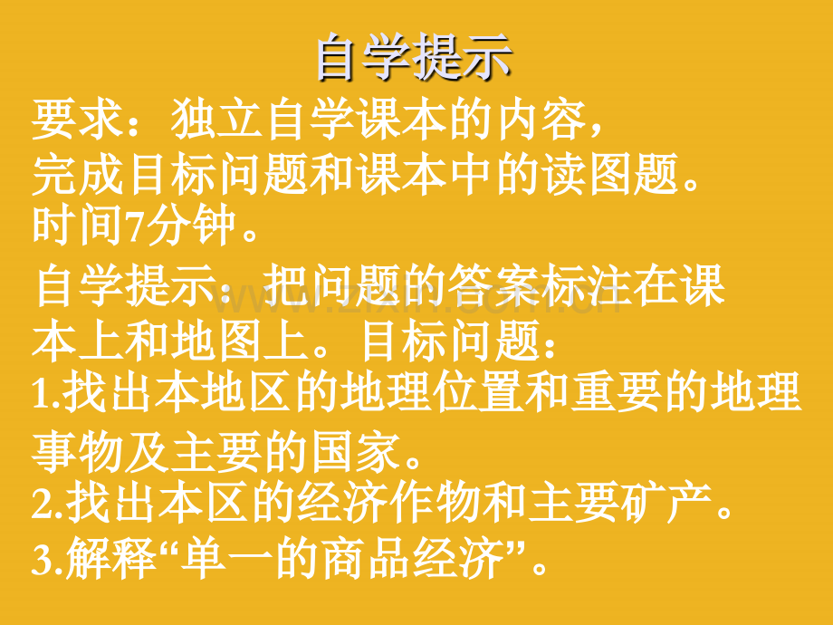 七年级地理下册84撒哈拉以南的非洲商务星球版.pptx_第3页