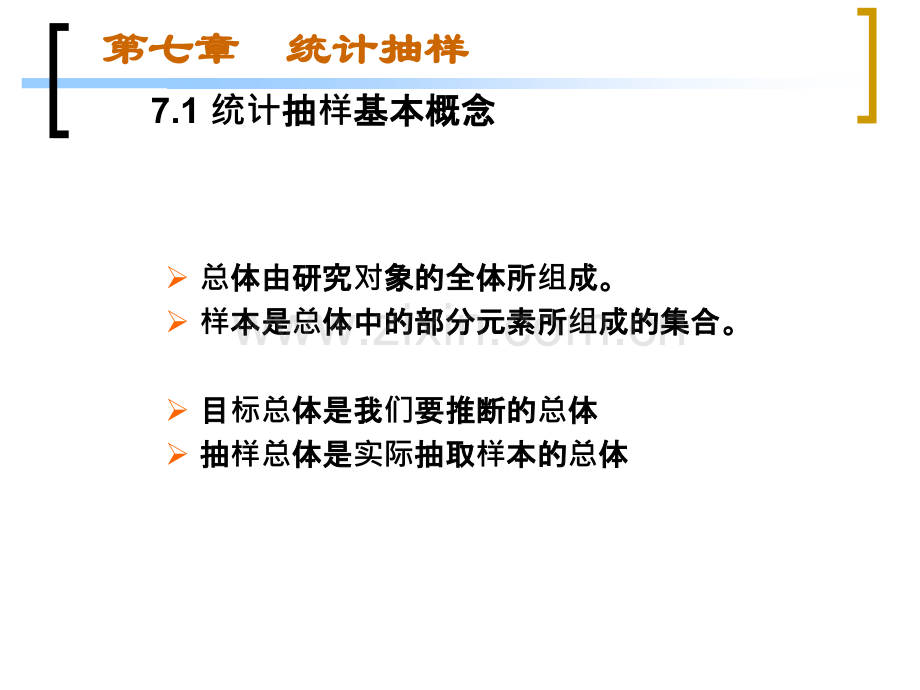 高等教育高级财务会计自考试题.pptx_第1页